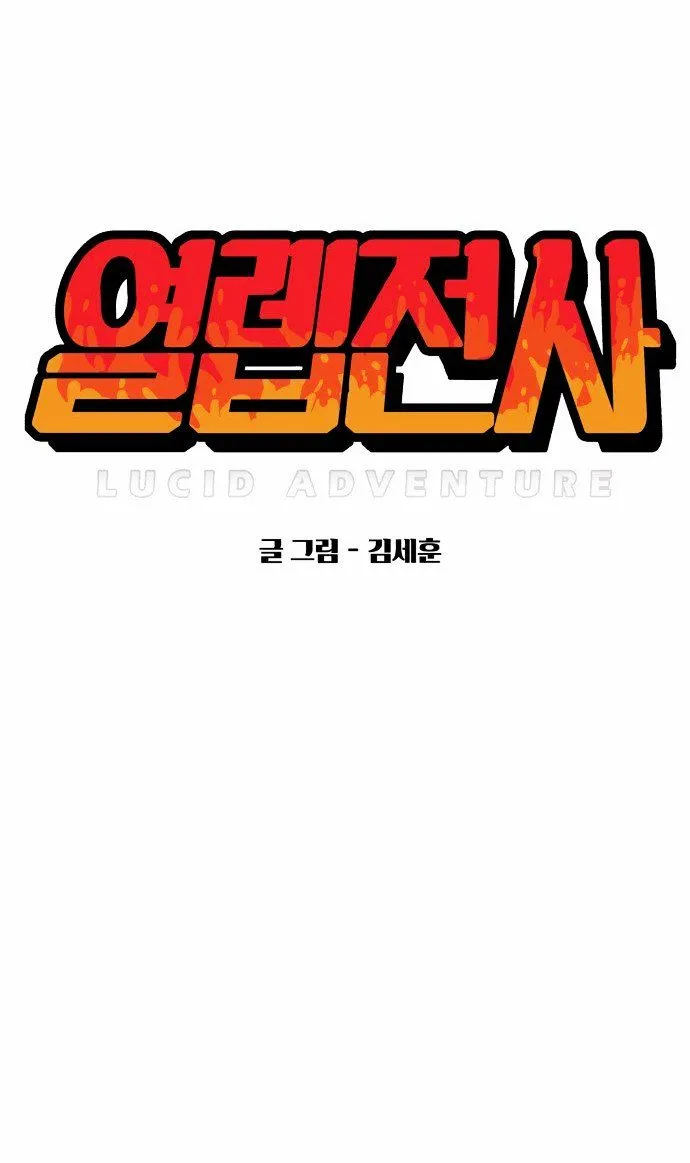 Hardcore Leveling Warrior Mangakakalot X Chapter 21 Page 7