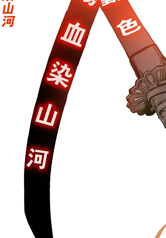 Hardcore Leveling Warrior Mangakakalot X Chapter 233 Page 84
