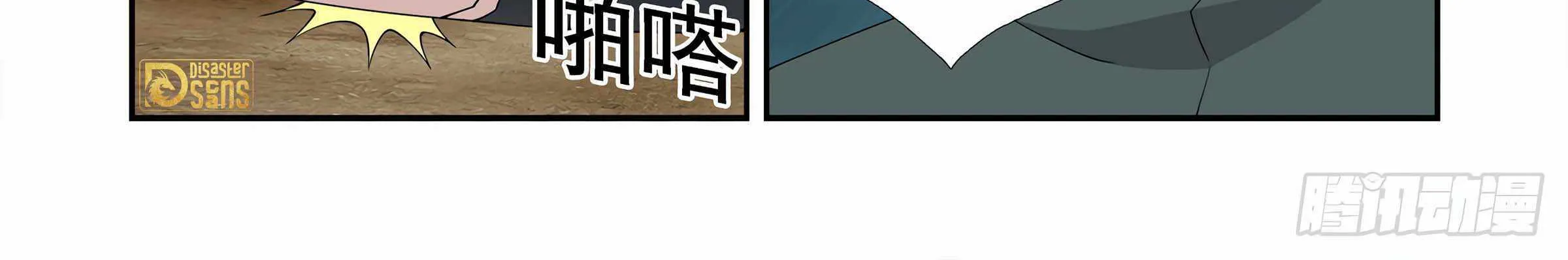 Heaven Defying Sword Mangakakalot X Chapter 455 Page 32