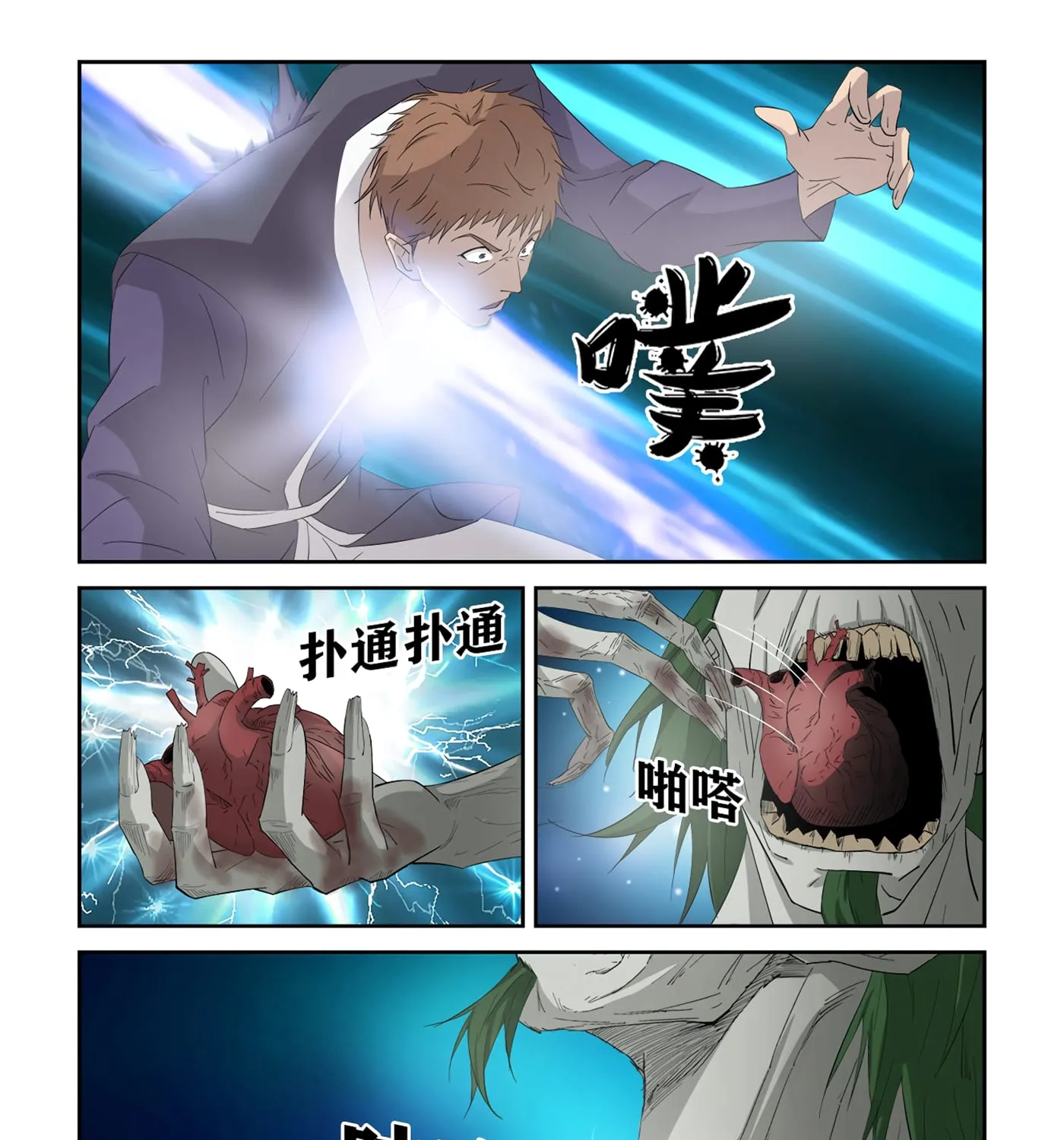 Heaven Defying Sword Mangakakalot X Chapter 317 Page 7
