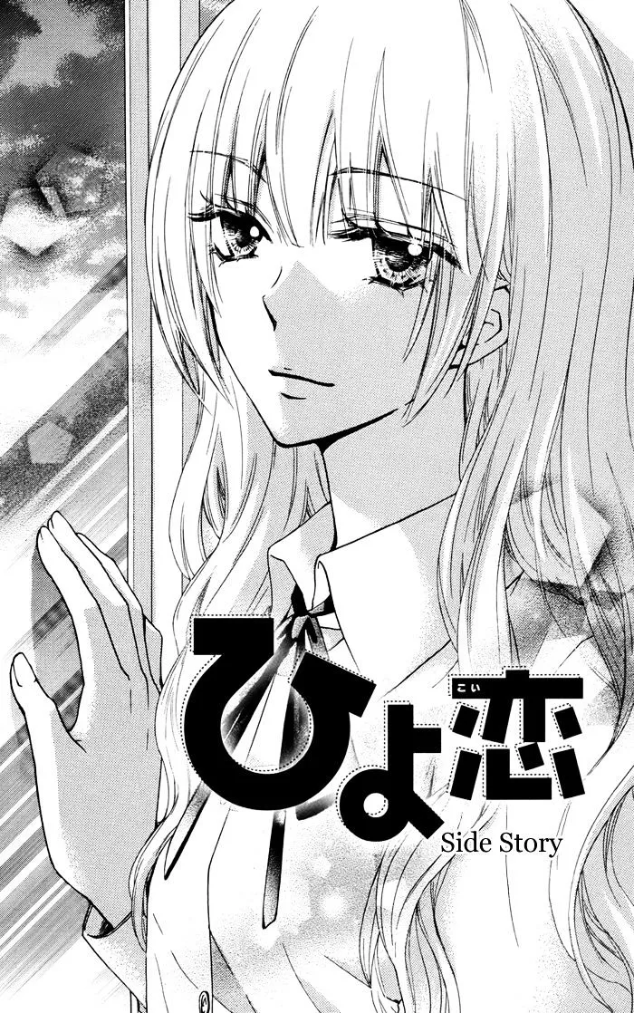 Hiyokoi Mangakakalot X Chapter 31.5 Page 2