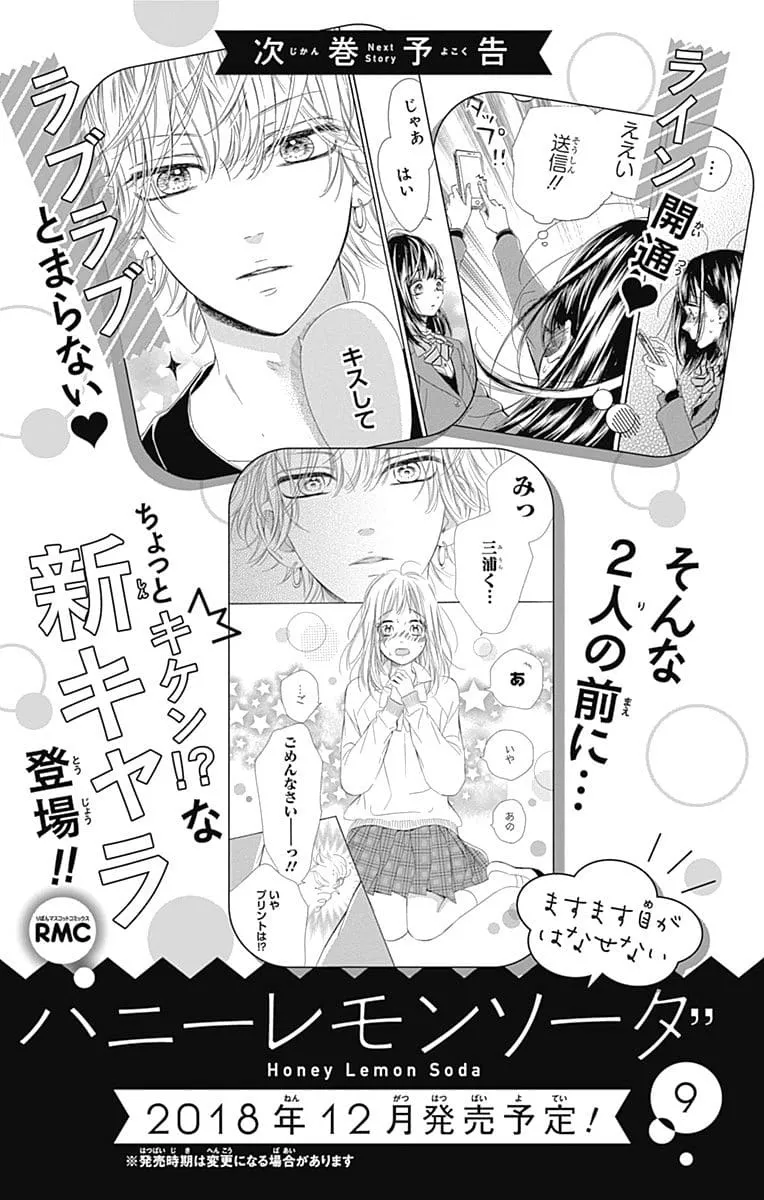 Honey Lemon Soda Mangakakalot X Chapter 31 Page 42