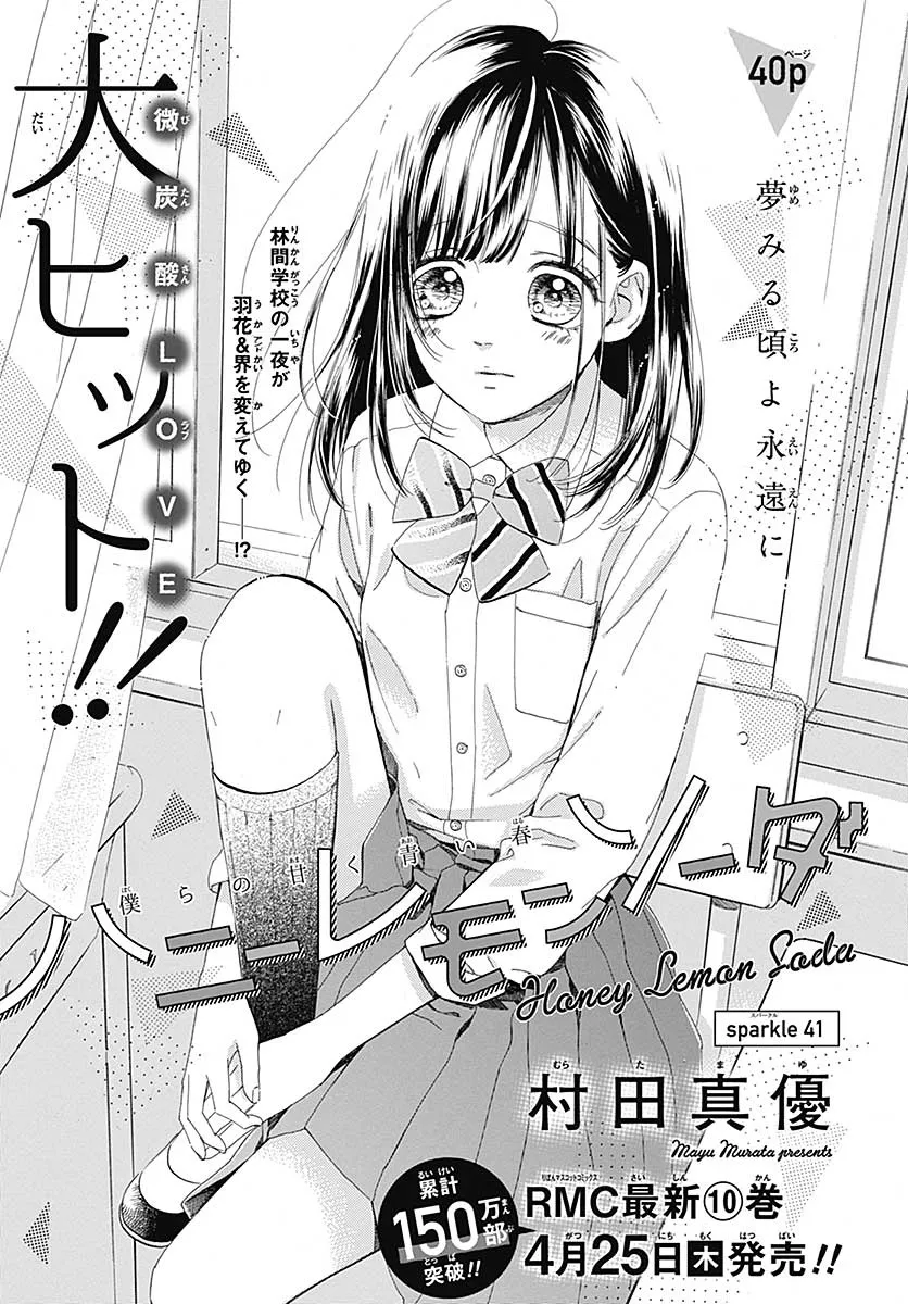 Honey Lemon Soda Mangakakalot X Chapter 41 Page 4