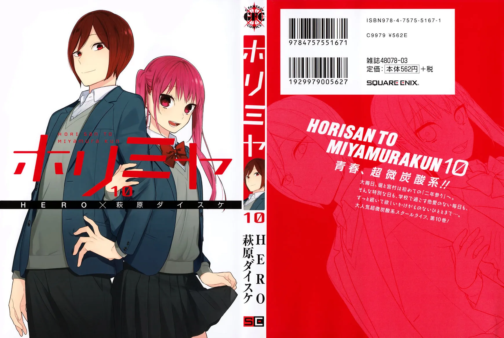 Horimiya Mangakakalot X Chapter 71.5 Page 1