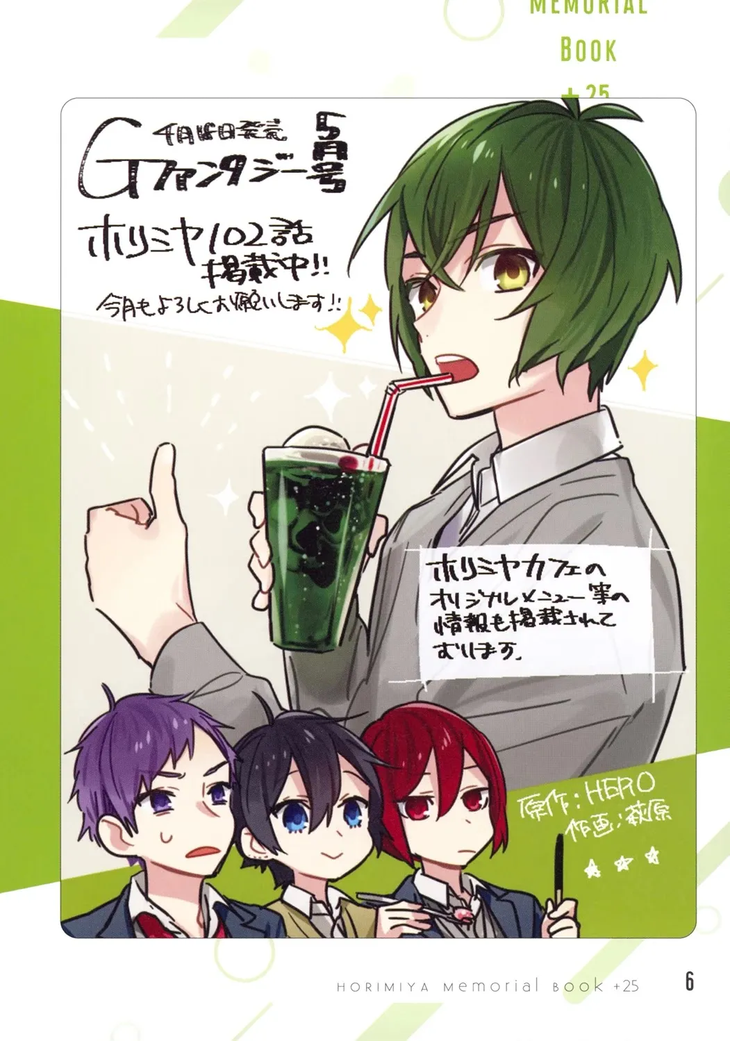 Horimiya Mangakakalot X Chapter 122.8 Page 7