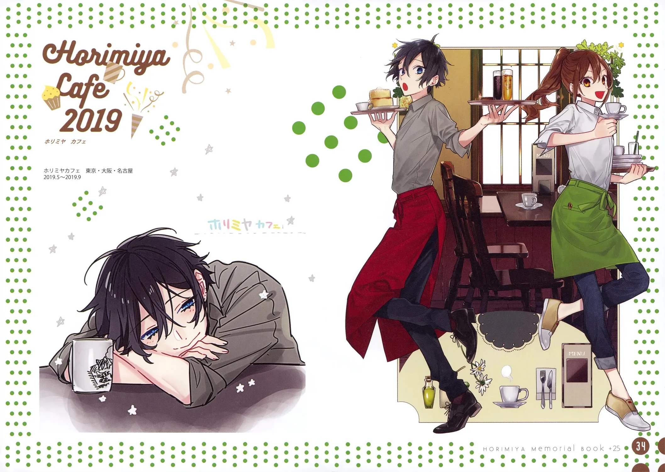 Horimiya Mangakakalot X Chapter 122.8 Page 82