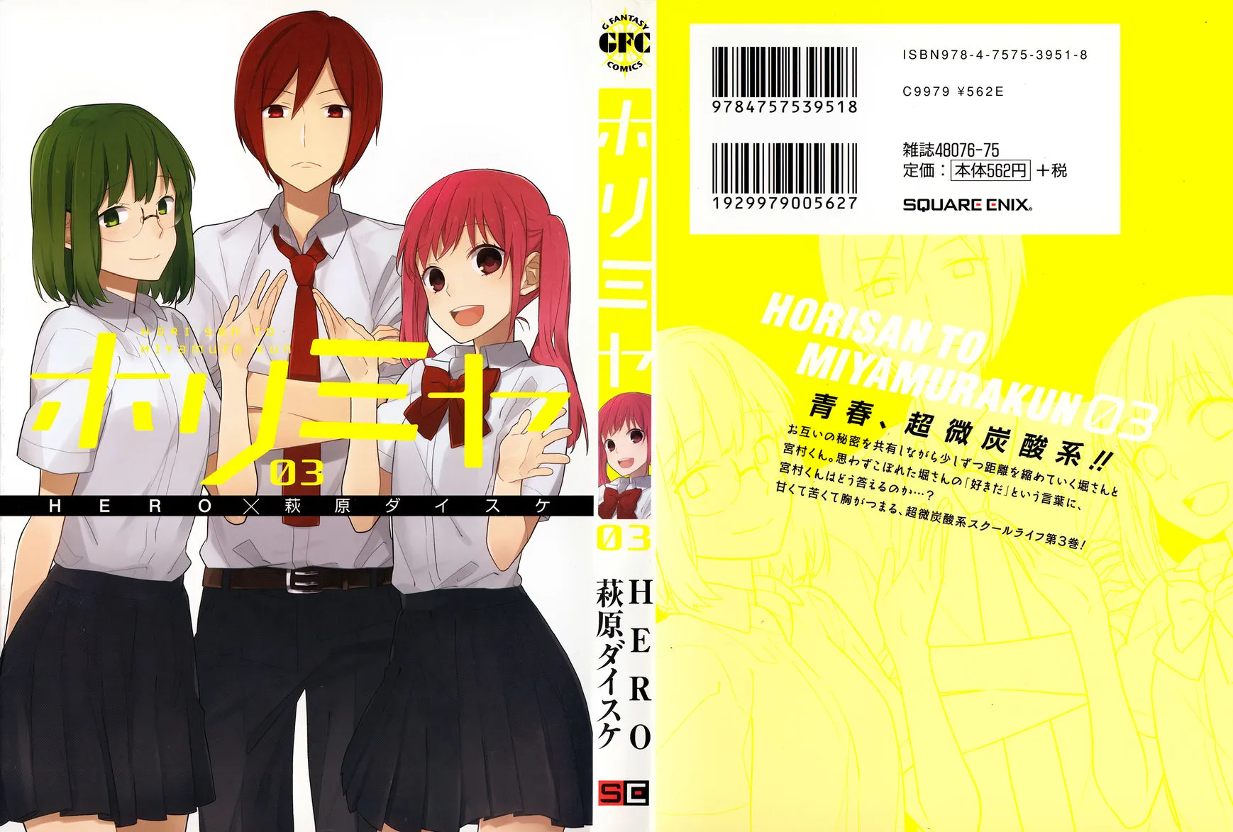 Horimiya Mangakakalot X Chapter 20.5 Page 1