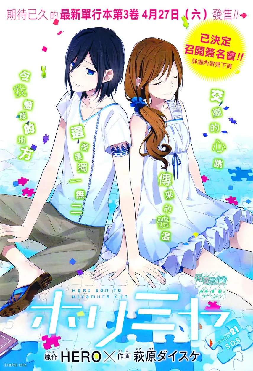 Horimiya Mangakakalot X Chapter 21 Page 1
