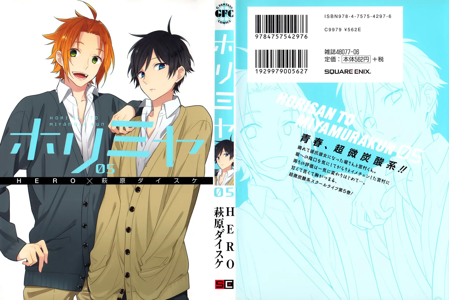 Horimiya Mangakakalot X Chapter 34.5 Page 1