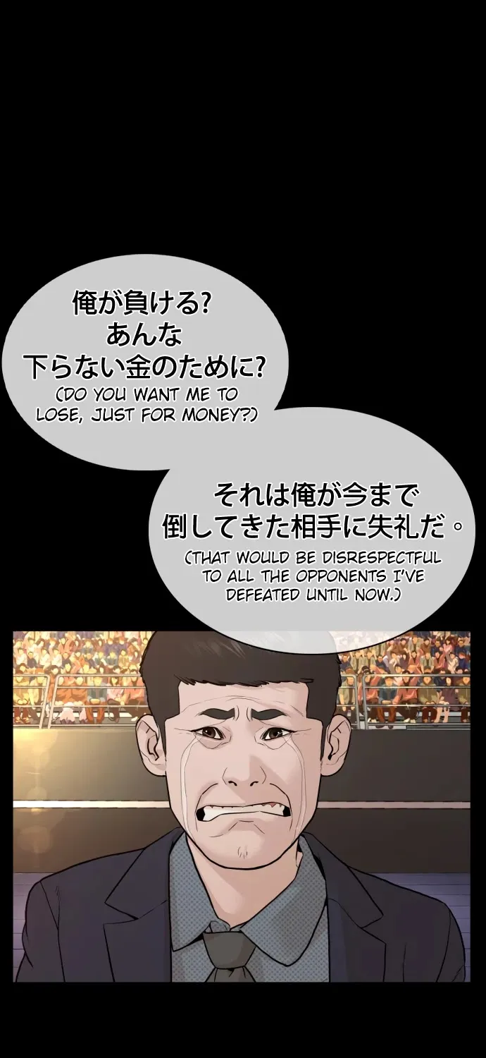 How To Fight Mangakakalot X Chapter 95 Page 71