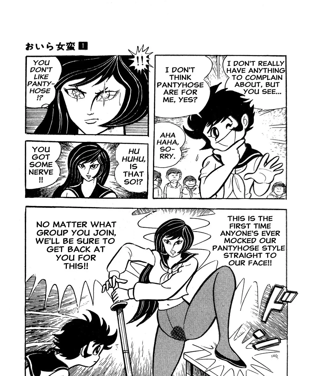 I Am Sukeban - undefined - Page 75