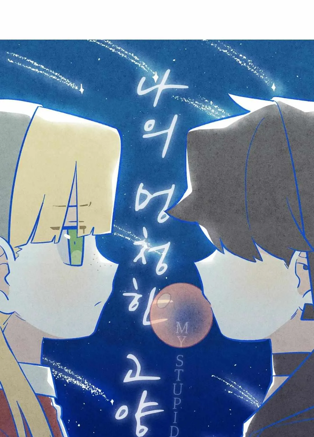 I Love Amy Mangakakalot X Chapter 1.3000000000000003 Page 11