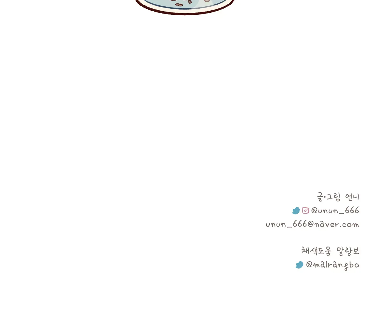 I Love Amy Mangakakalot X Chapter 24 Page 104