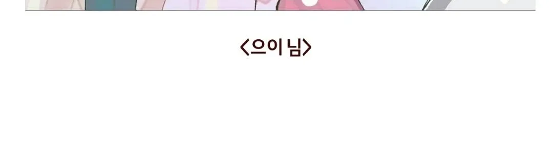 I Love Amy Mangakakalot X Chapter 46.1 Page 58