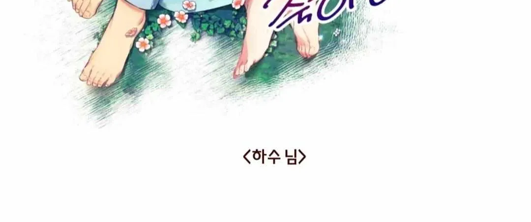 I Love Amy Mangakakalot X Chapter 46.1 Page 64