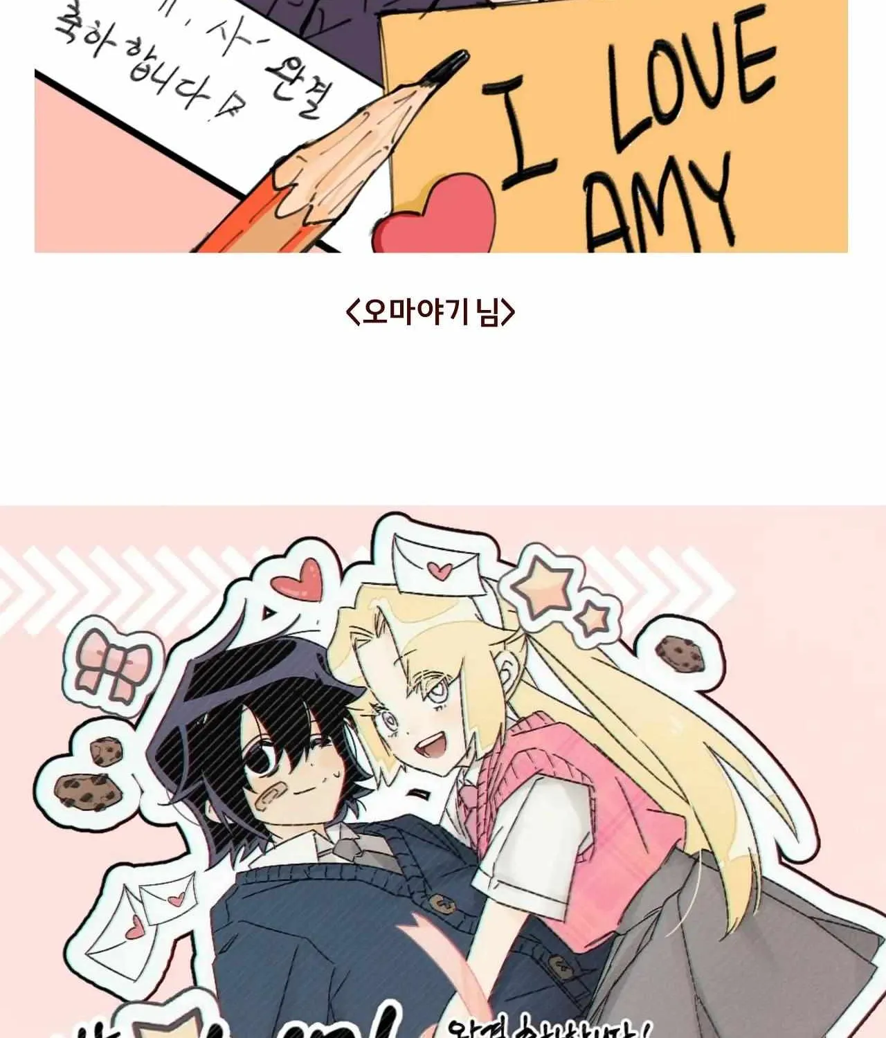 I Love Amy Mangakakalot X Chapter 48.1 Page 66