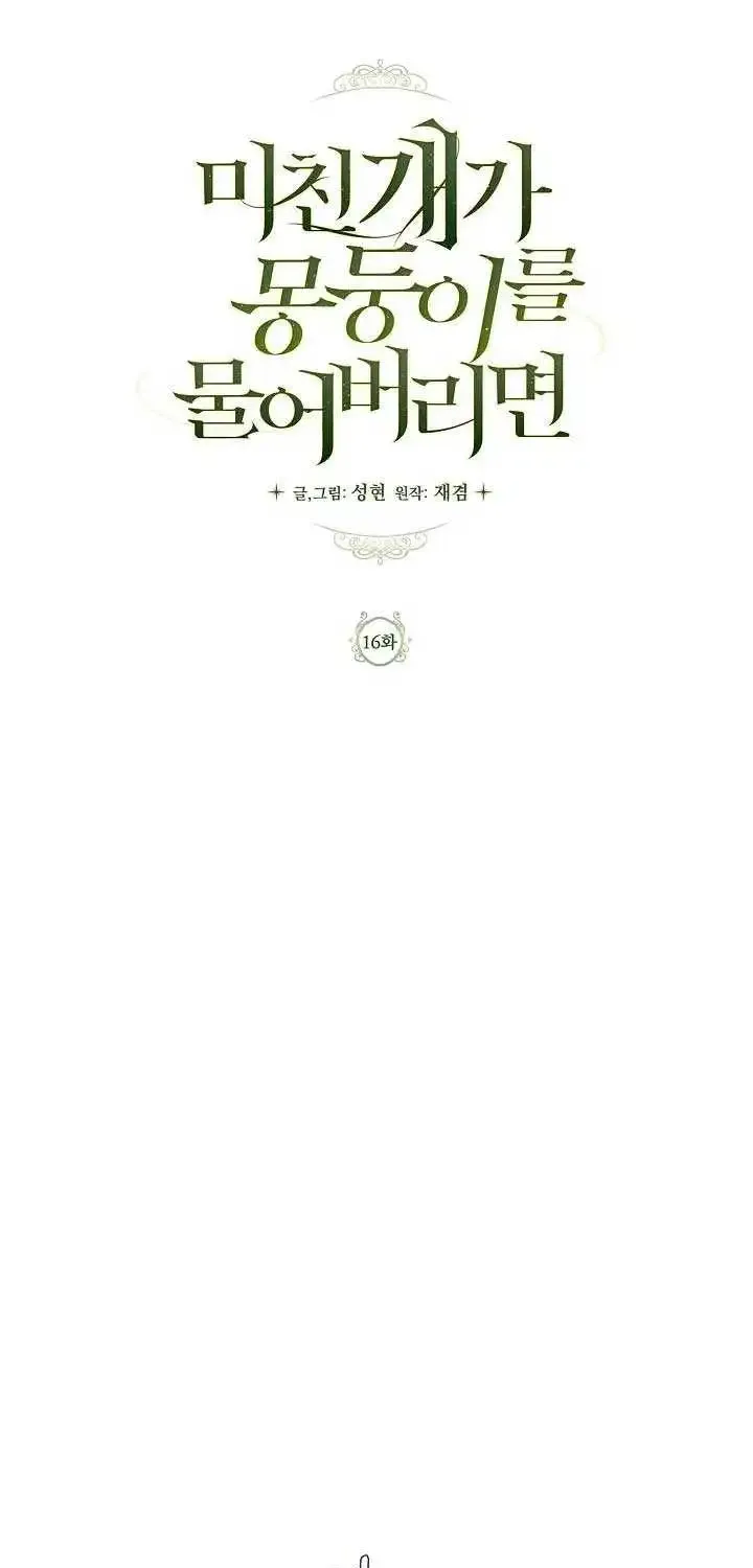 If a Mad Dog Bites a Cub Mangakakalot X Chapter 16 Page 43