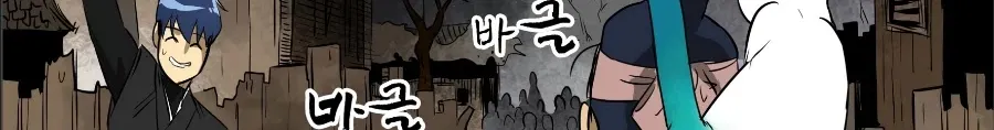 Infinite Leveling: Murim Mangakakalot X Chapter 40 Page 79