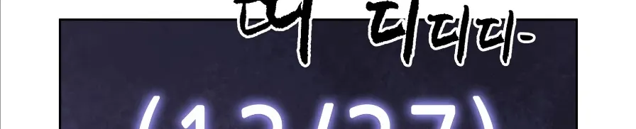 Infinite Leveling: Murim Mangakakalot X Chapter 40 Page 103