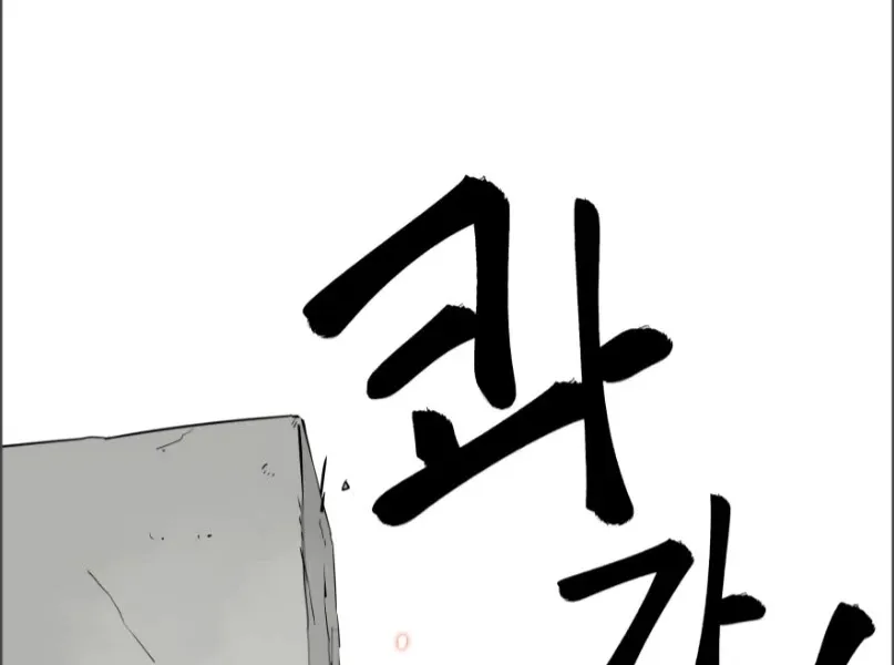Infinite Leveling: Murim Mangakakalot X Chapter 49 Page 29