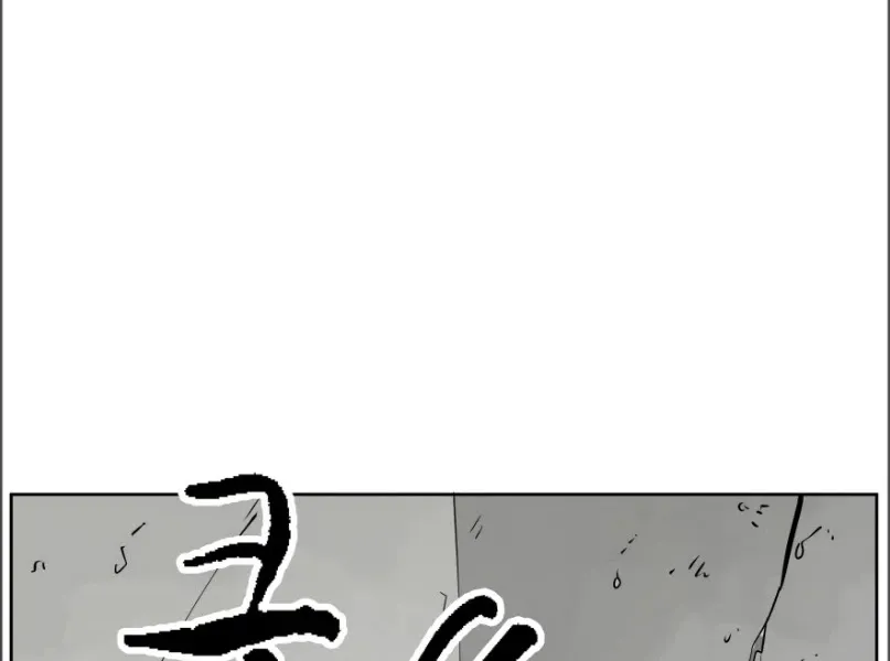 Infinite Leveling: Murim Mangakakalot X Chapter 49 Page 31