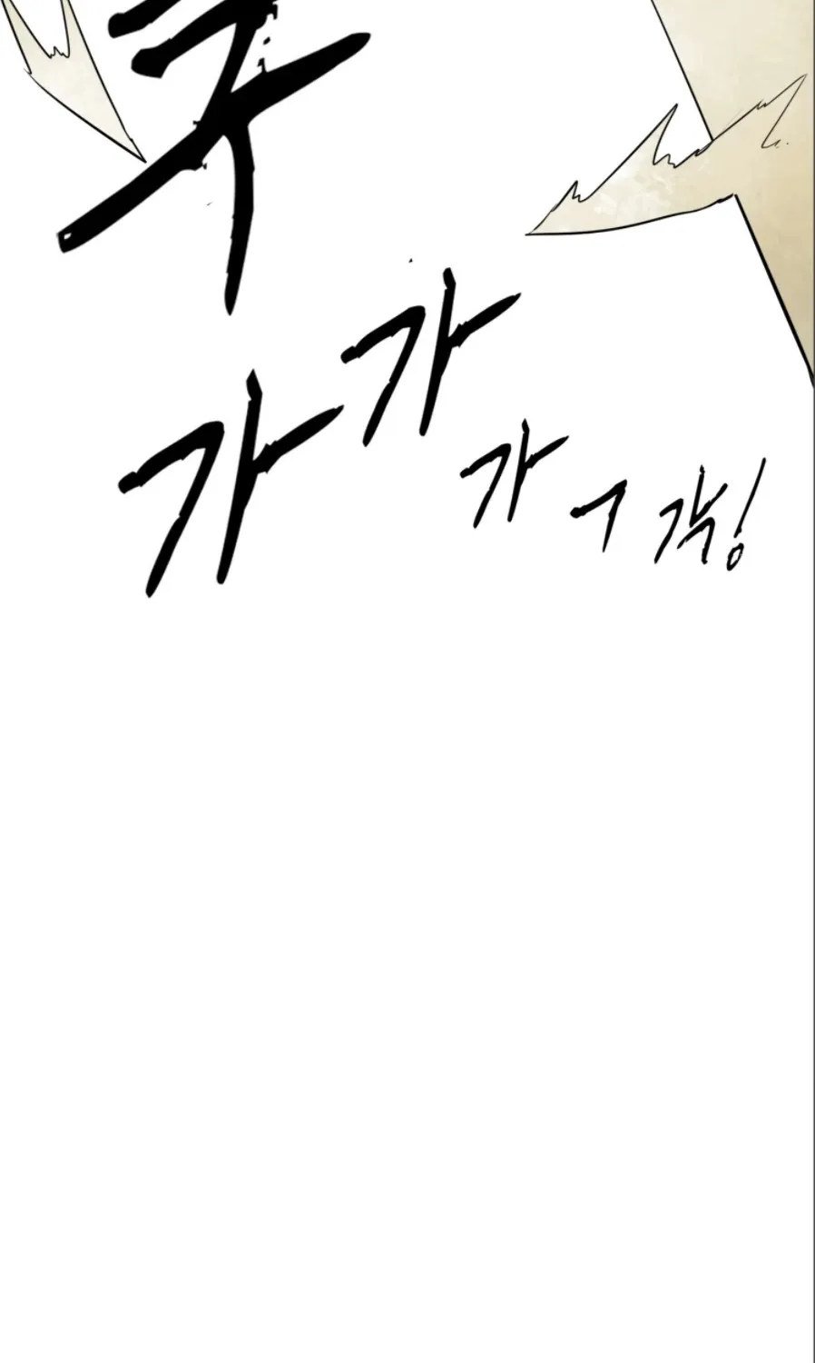 Infinite Leveling: Murim Mangakakalot X Chapter 58 Page 92