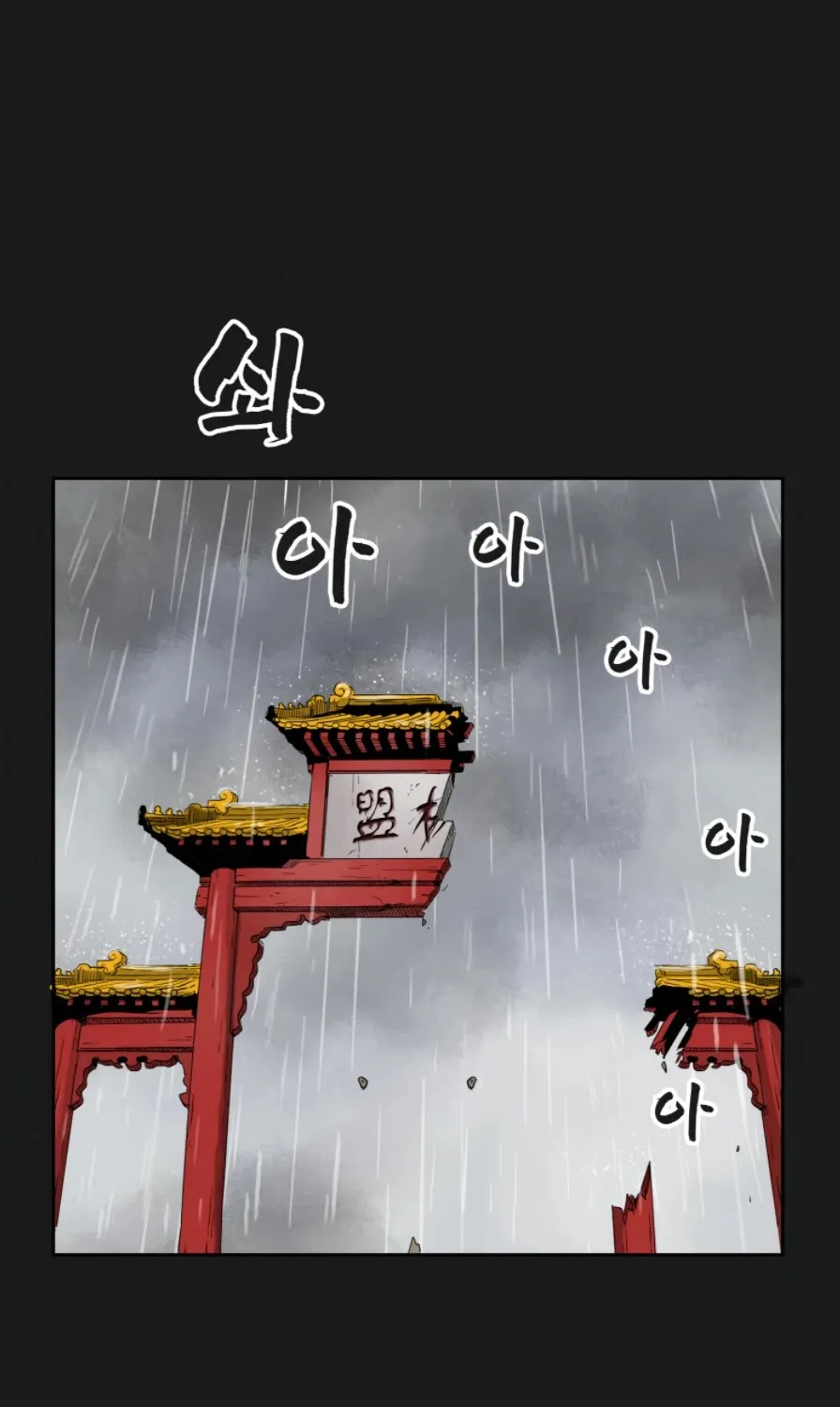 Infinite Leveling: Murim Mangakakalot X Chapter 59 Page 21