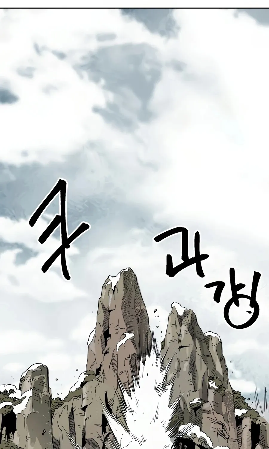 Infinite Leveling: Murim Mangakakalot X Chapter 64 Page 76