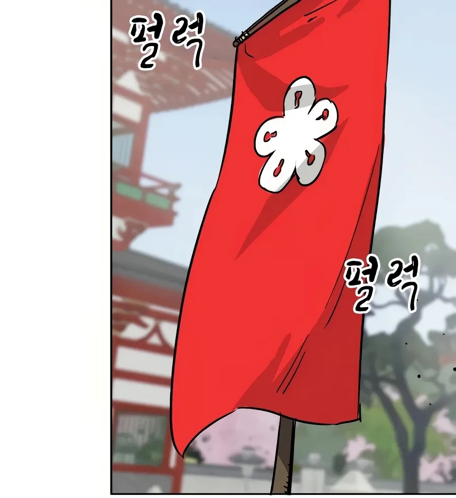 Infinite Leveling: Murim Mangakakalot X Chapter 69 Page 13