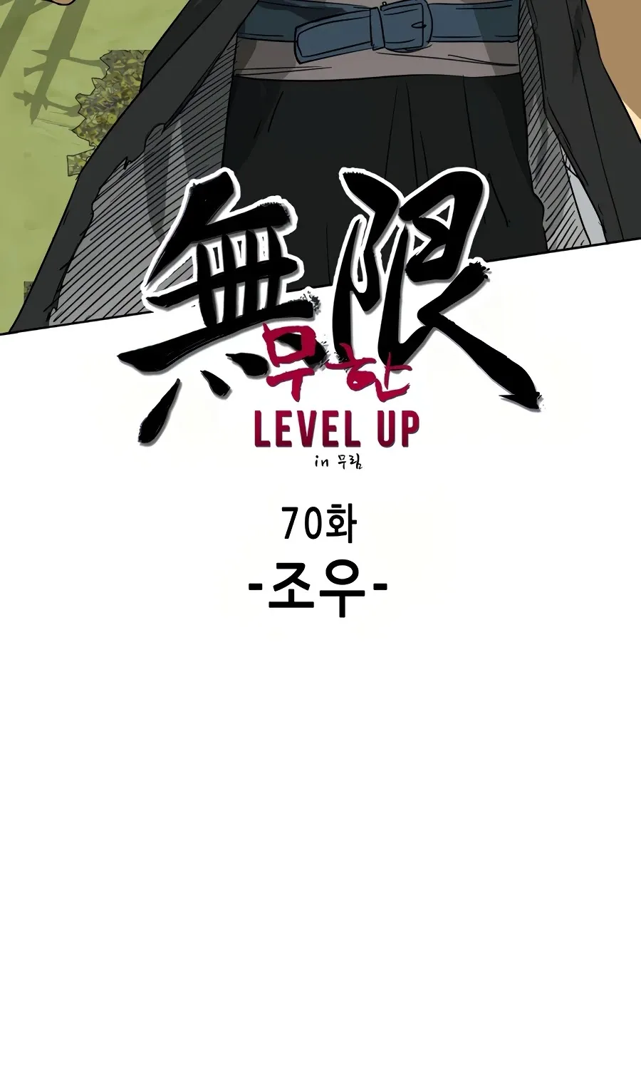 Infinite Leveling: Murim Mangakakalot X Chapter 70 Page 34