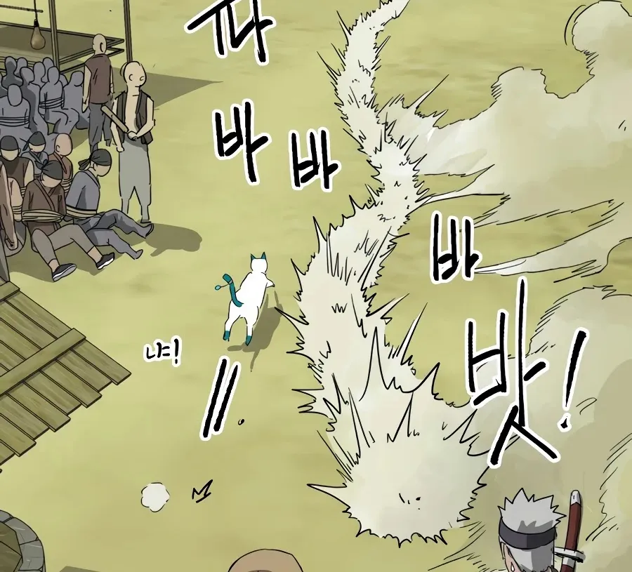 Infinite Leveling: Murim Mangakakalot X Chapter 72 Page 65