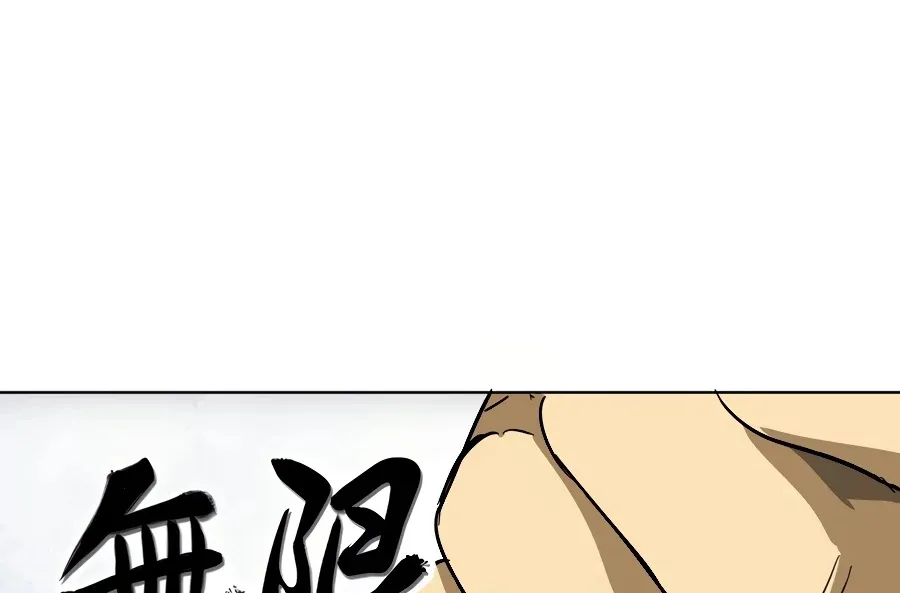 Infinite Leveling: Murim Mangakakalot X Chapter 72 Page 11
