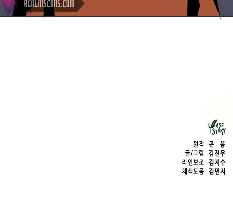 Infinite Leveling: Murim Mangakakalot X Chapter 86 Page 191