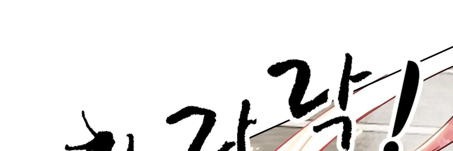 Infinite Leveling: Murim Mangakakalot X Chapter 98.1 Page 104