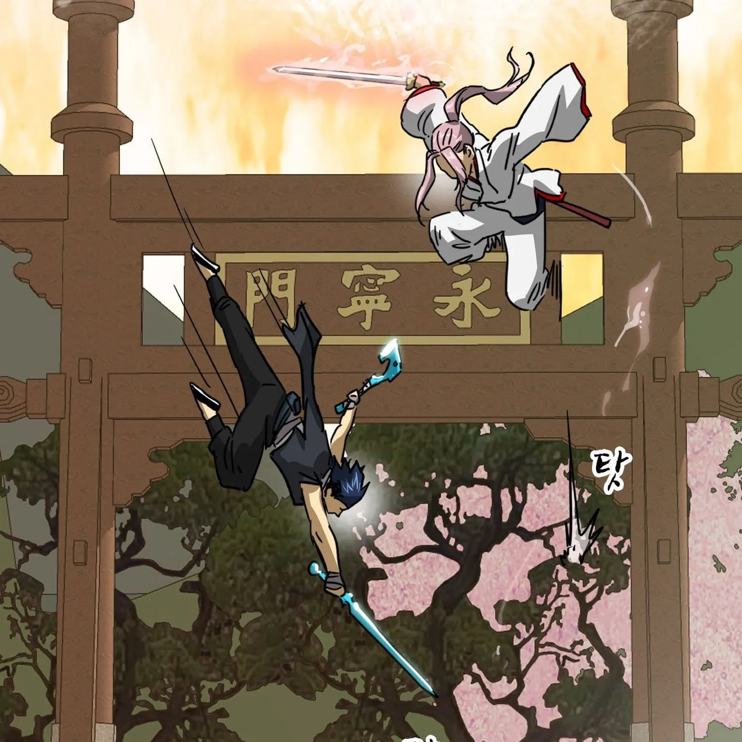 Infinite Leveling: Murim Mangakakalot X Chapter 98.1 Page 246
