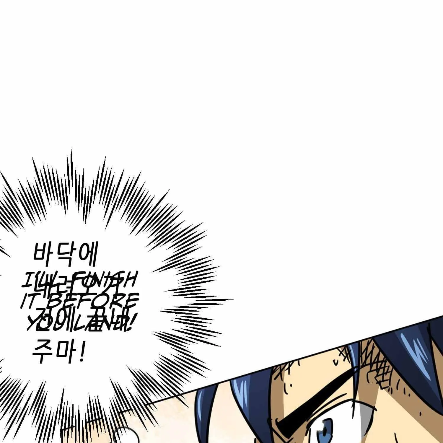 Infinite Leveling: Murim Mangakakalot X Chapter 99.1 Page 185