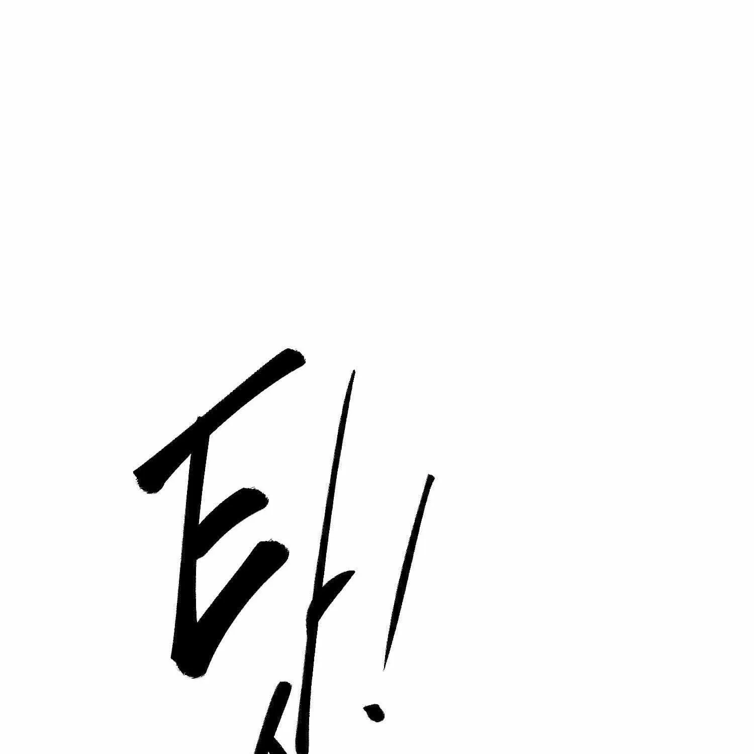 Infinite Leveling: Murim Mangakakalot X Chapter 99.1 Page 76