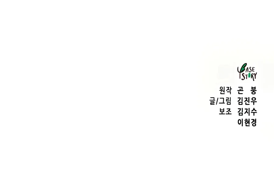 Infinite Leveling: Murim Mangakakalot X Chapter 101 Page 140
