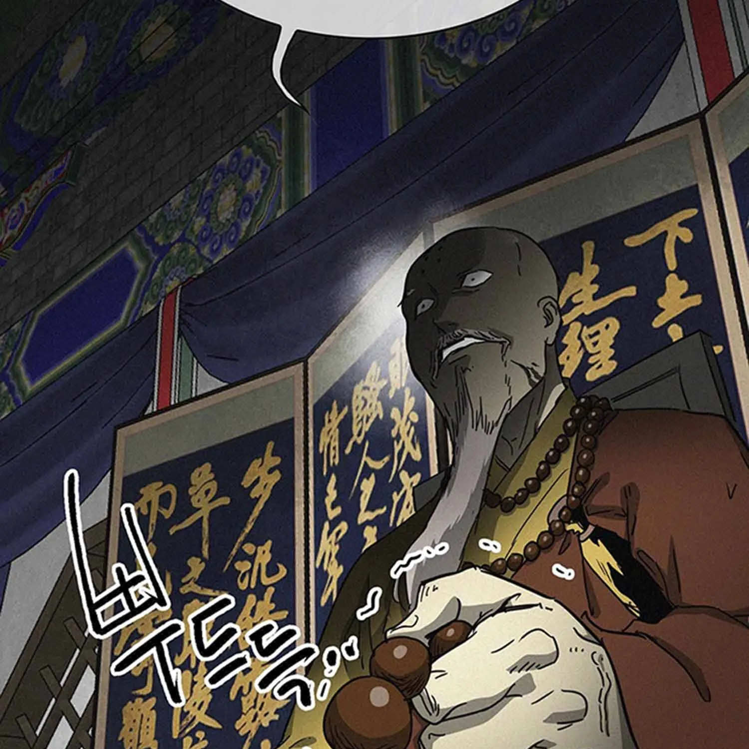 Infinite Leveling: Murim Mangakakalot X Chapter 102.2 Page 104