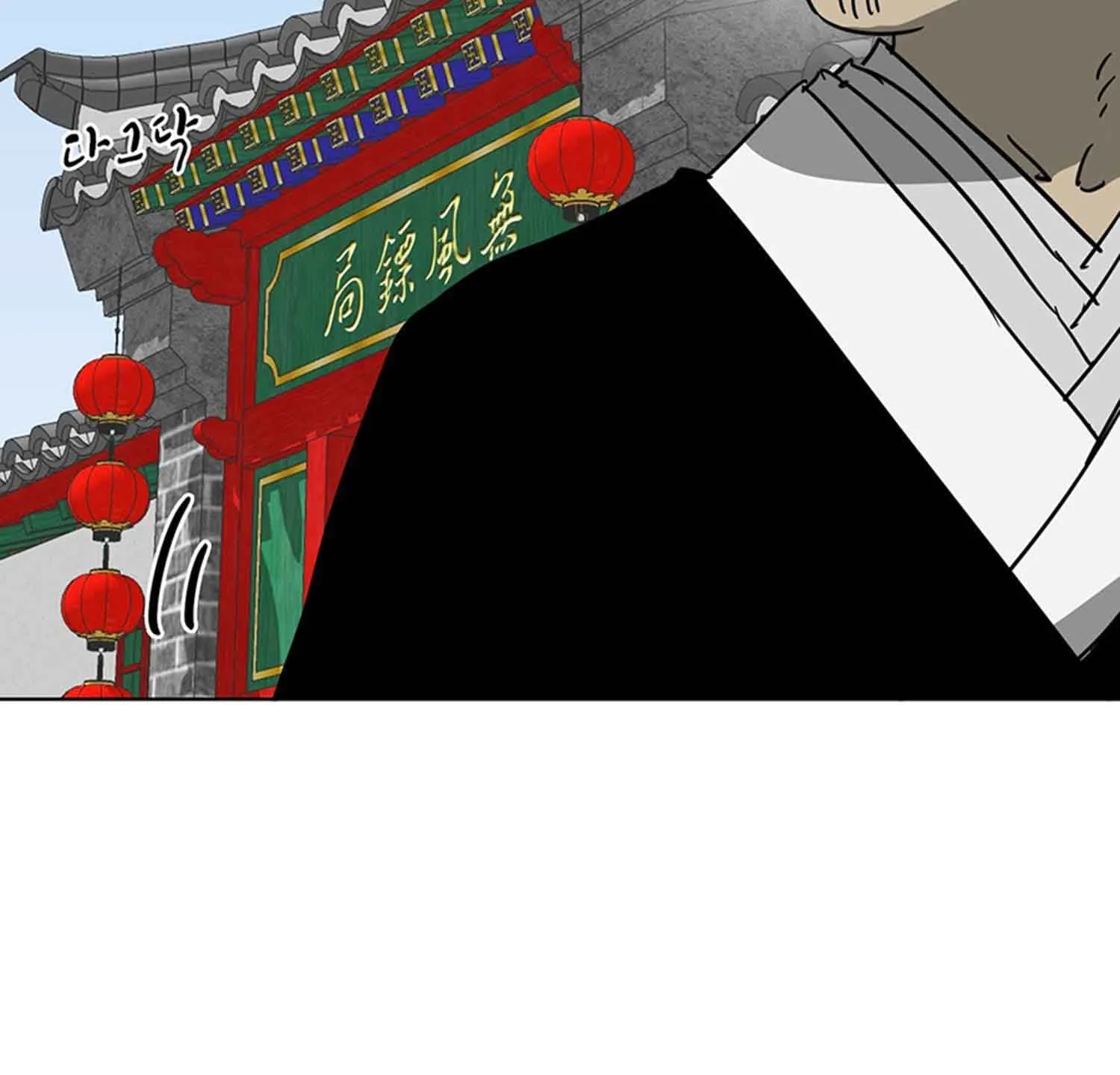Infinite Leveling: Murim Mangakakalot X Chapter 102.2 Page 25