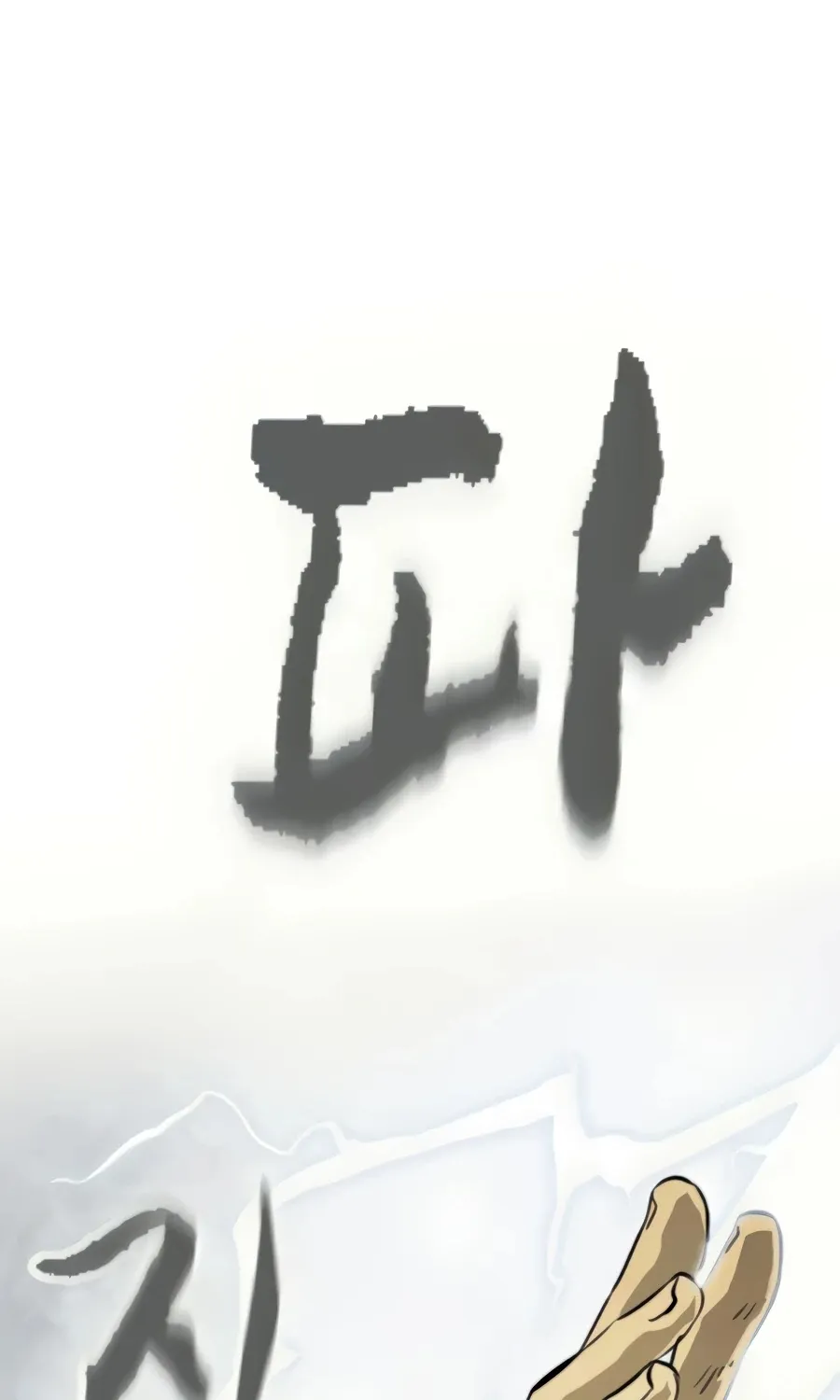 Infinite Leveling: Murim Mangakakalot X Chapter 105 Page 165