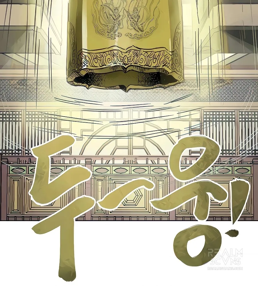 Infinite Leveling: Murim Mangakakalot X Chapter 121 Page 17