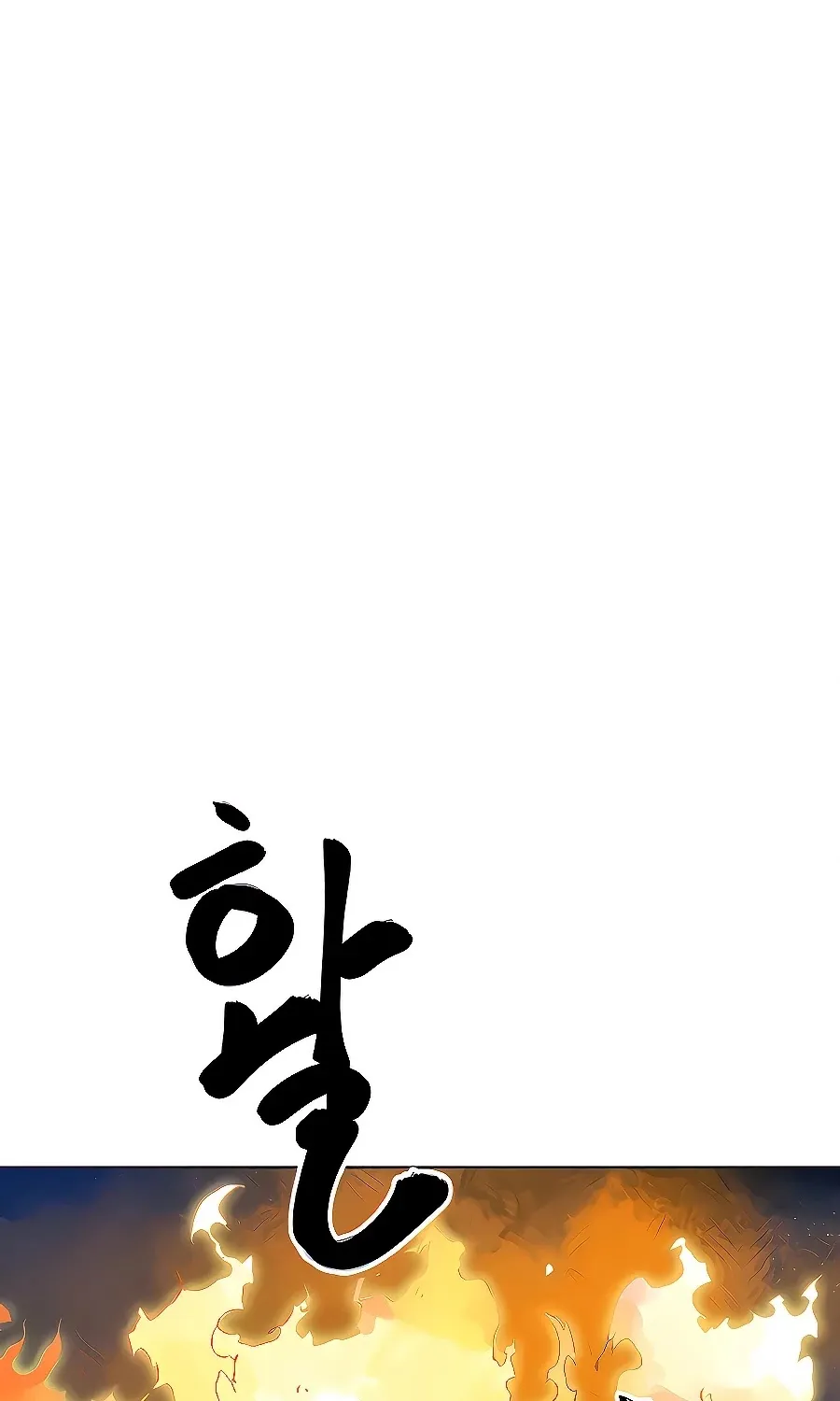 Infinite Leveling: Murim Mangakakalot X Chapter 121 Page 172