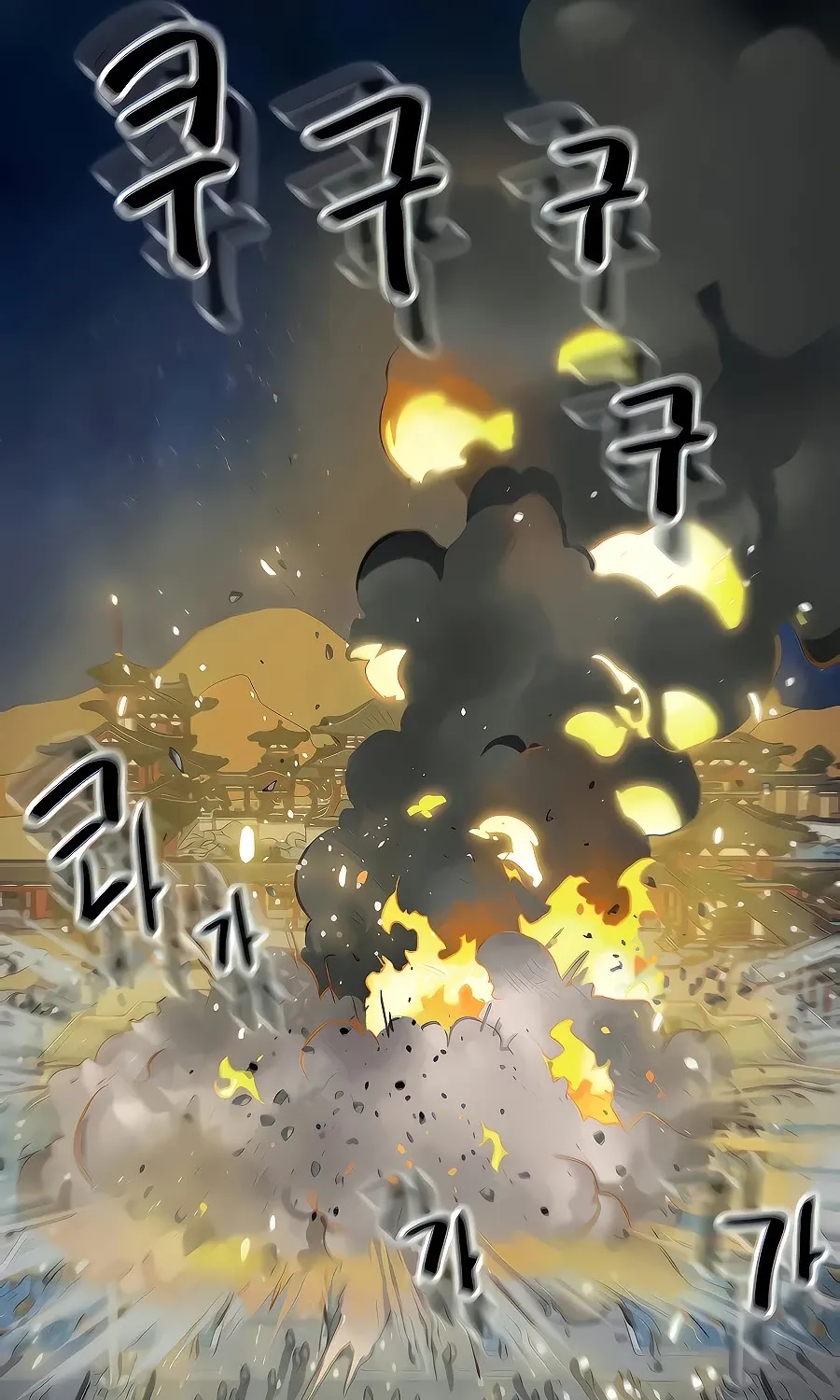 Infinite Leveling: Murim Mangakakalot X Chapter 127 Page 180