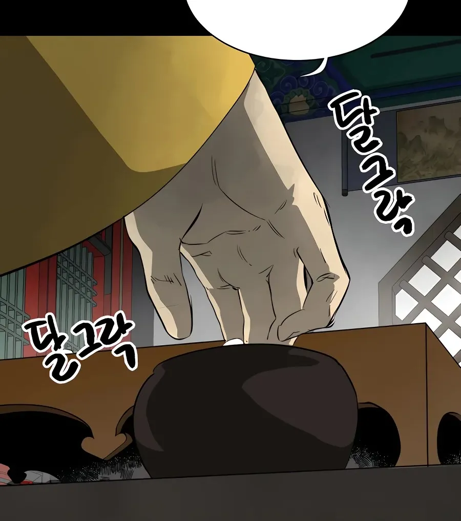 Infinite Leveling: Murim Mangakakalot X Chapter 129 Page 3