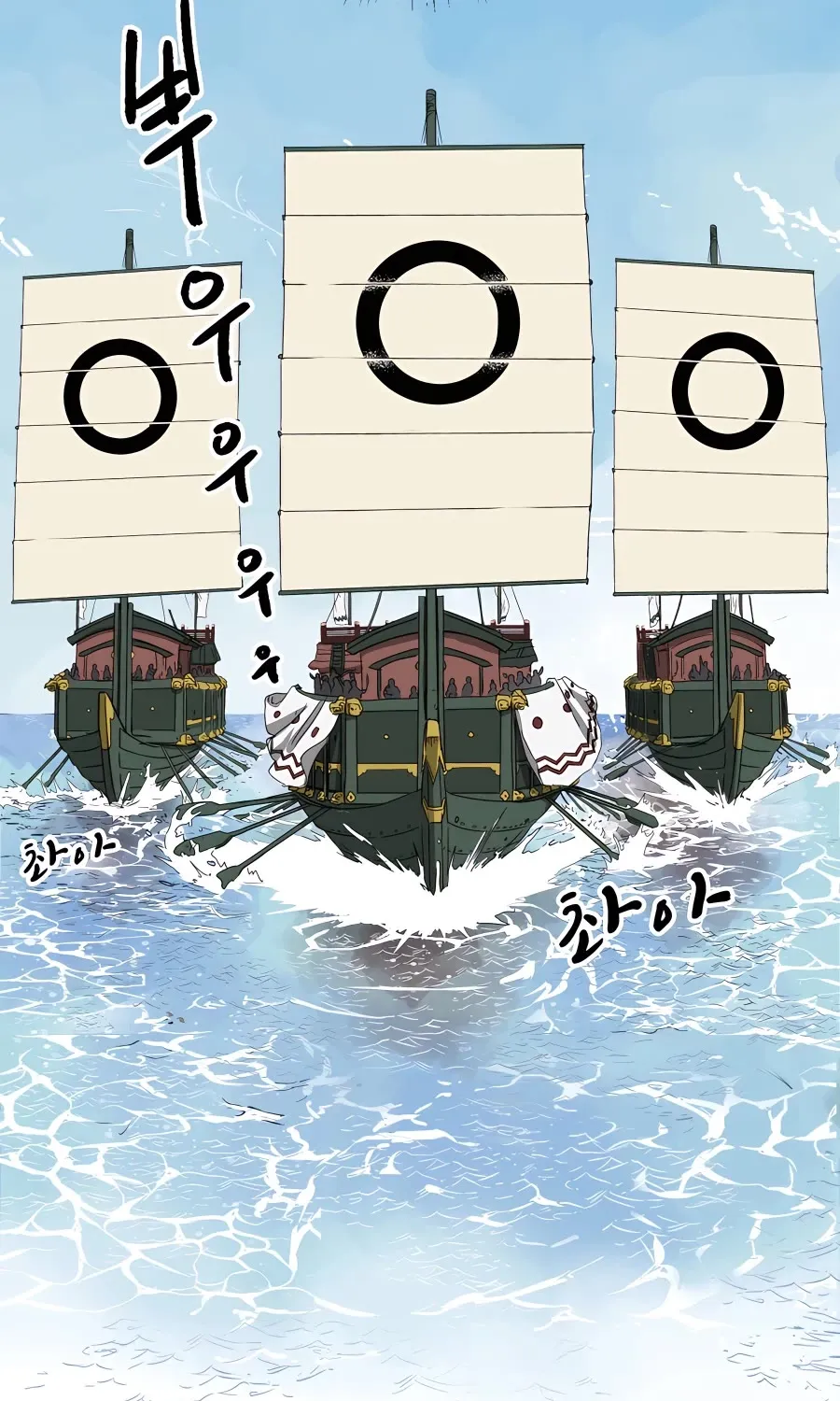 Infinite Leveling: Murim Mangakakalot X Chapter 136 Page 31