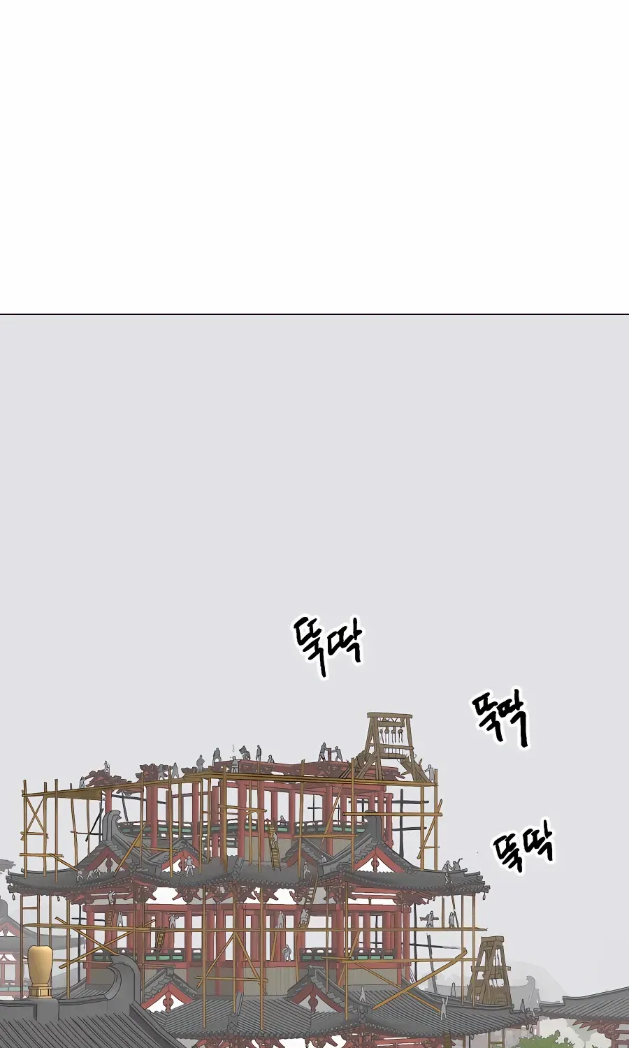 Infinite Leveling: Murim Mangakakalot X Chapter 158 Page 2