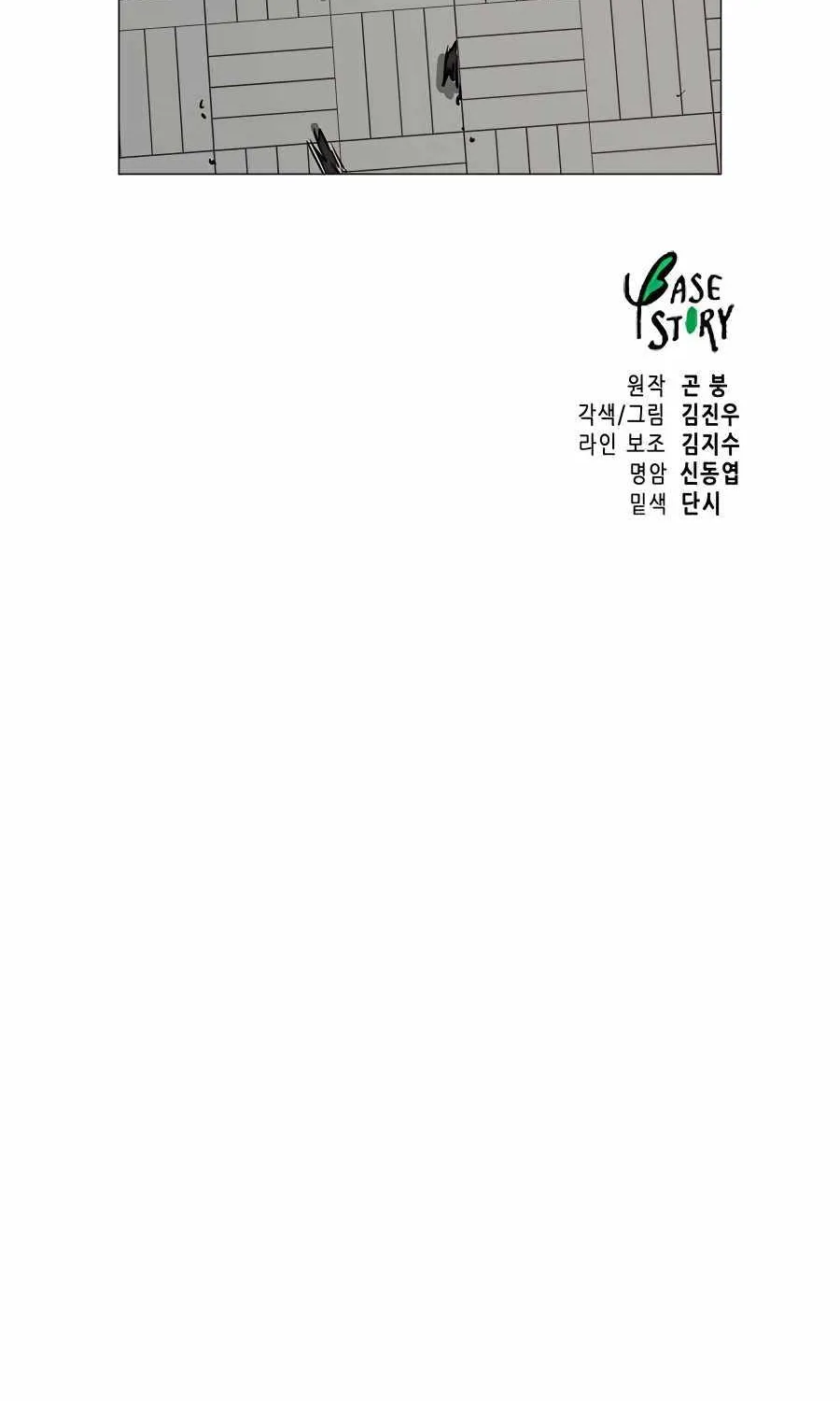 Infinite Leveling: Murim Mangakakalot X Chapter 163 Page 217