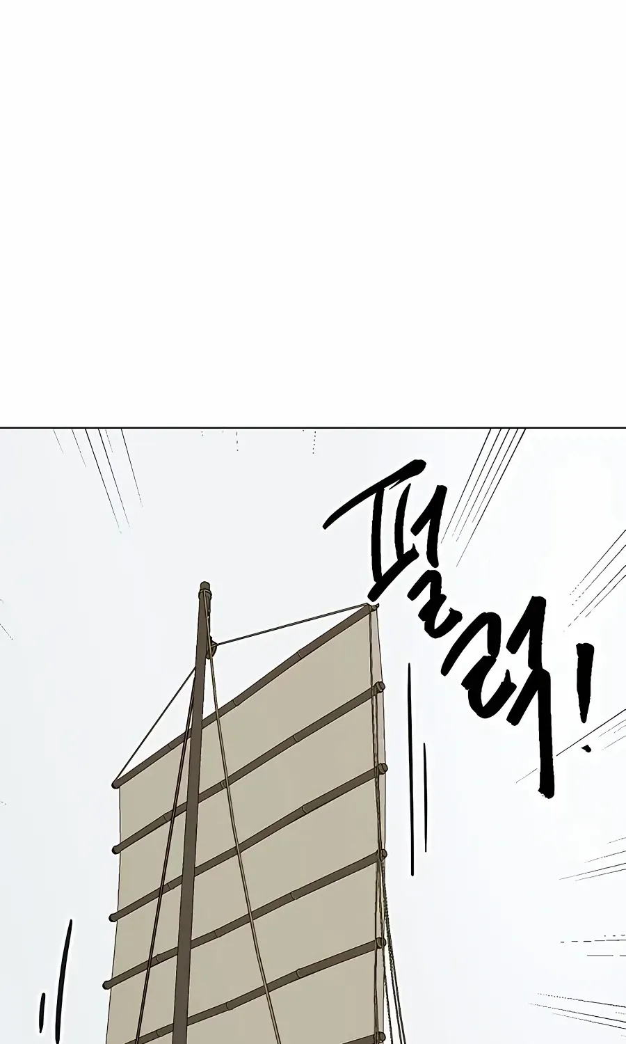 Infinite Leveling: Murim Mangakakalot X Chapter 164 Page 104
