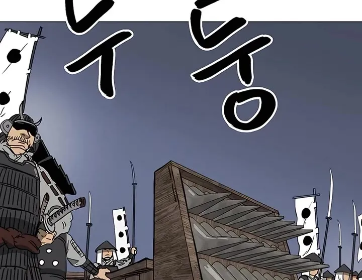 Infinite Leveling: Murim Mangakakalot X Chapter 175 Page 14